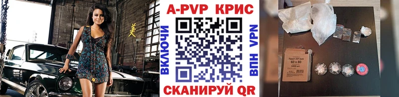 A PVP крисы CK  Цимлянск 