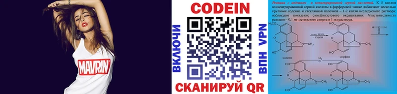 дарнет шоп Цимлянск Кодеин напиток Lean (лин)