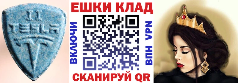 Экстази таблы  Цимлянск 