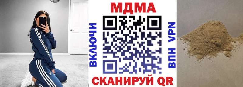 хочу наркоту  Цимлянск  МДМА кристаллы 