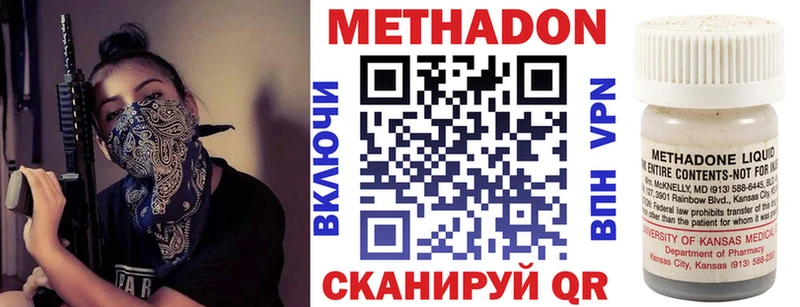 МЕТАДОН methadone Цимлянск