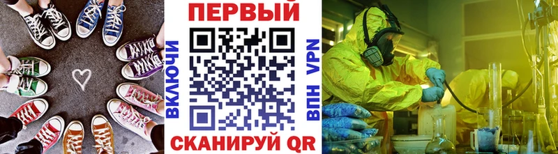 МЕТАМФЕТАМИН мет  Цимлянск 